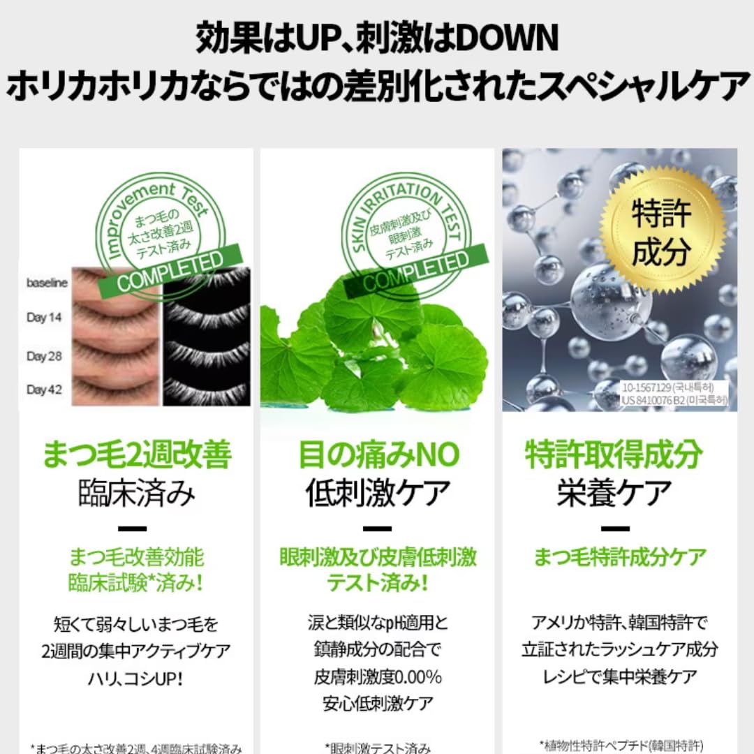 Amazon.co.jp: 【HOLIKA HOLIKA】ラッシュコレクティングケア